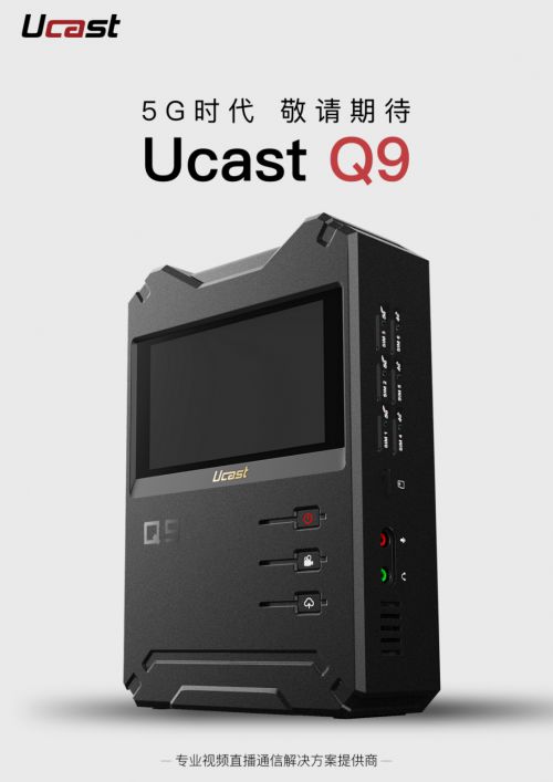 華為通信模組加持Ucast多網聚合技術，為縣級融媒體中心建設賦能