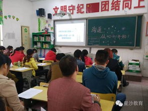 家校同心，攜手成長(zhǎng)——金鷹小學(xué)教育咨詢(xún)側(cè)記