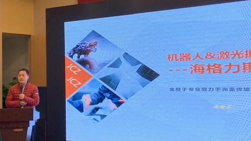 筑夢(mèng)華中，光耀未來——華日激光新產(chǎn)品新技術(shù)交流會(huì)（華中站）圓滿成功